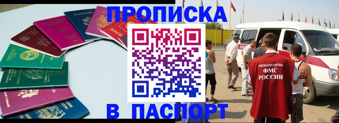 временная регистрация собственник в Нововоронеже