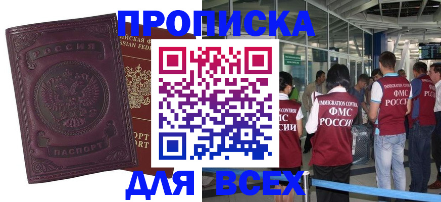 регистрация в Нововоронеже