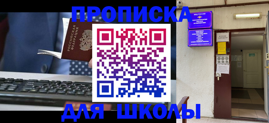 временная регистрация в Нововоронеже